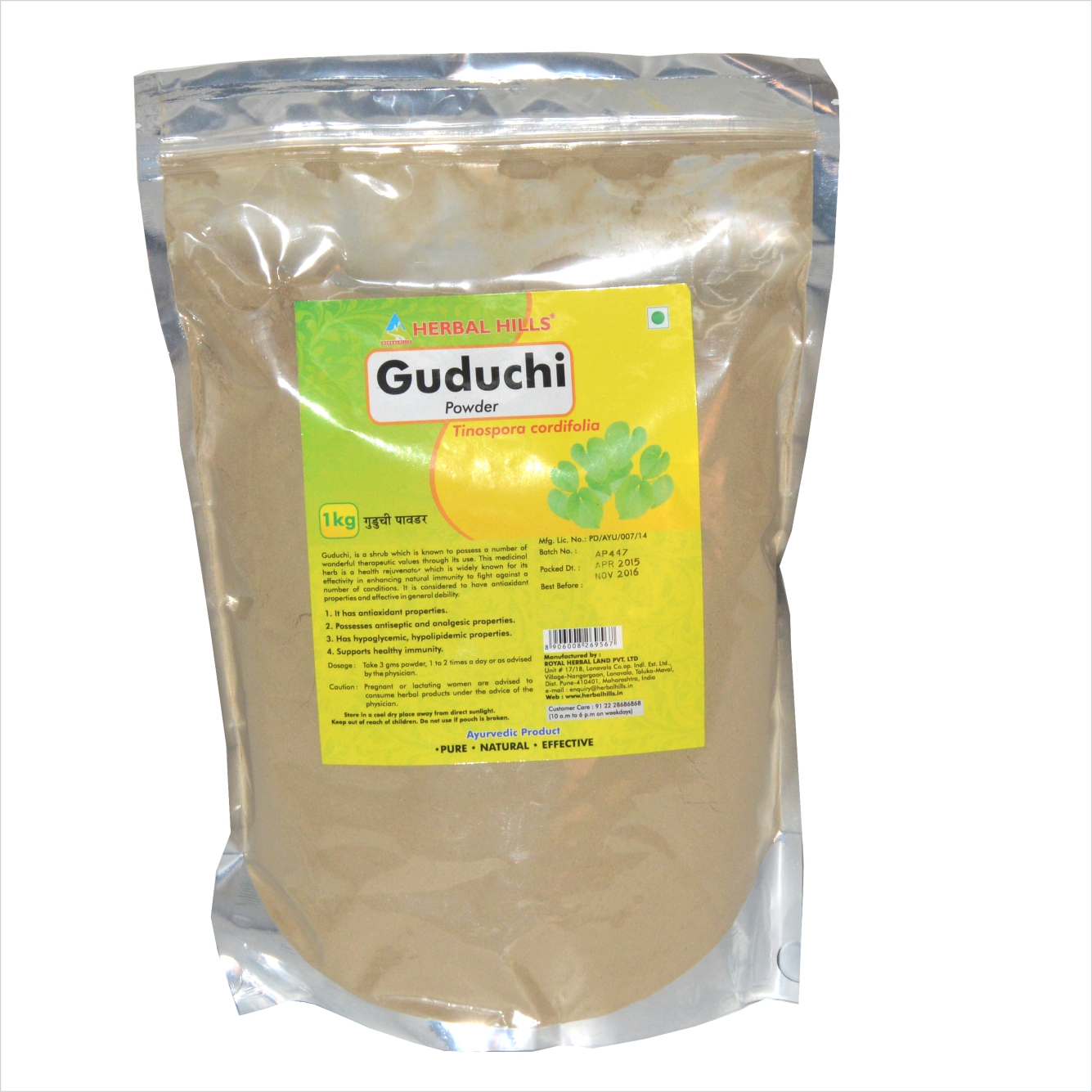 guduchi-1kg-powder.jpg